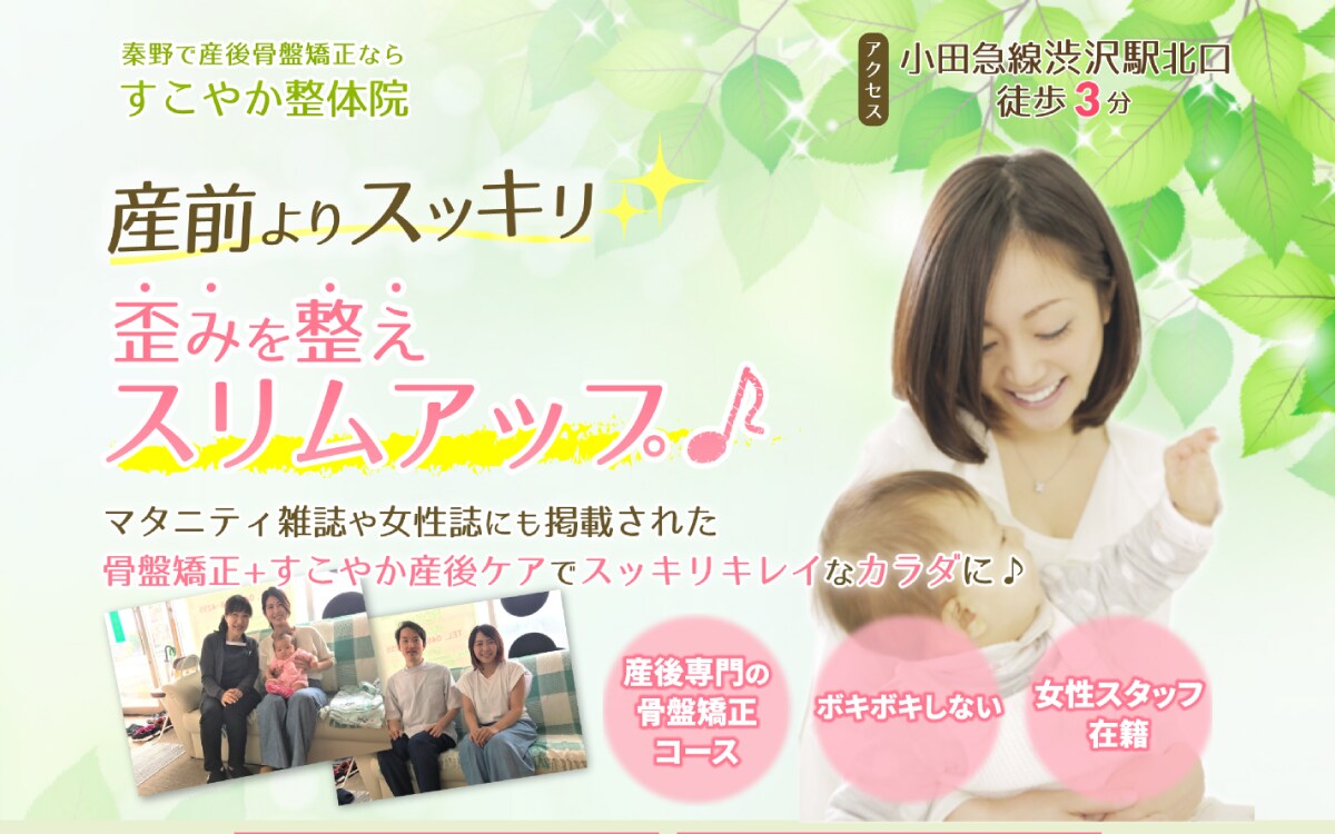 整体・鍼灸院向けのランディングページ作成します 実績多数なので安心・安全！低価格・高品質のLPを制作可能に！ イメージ3