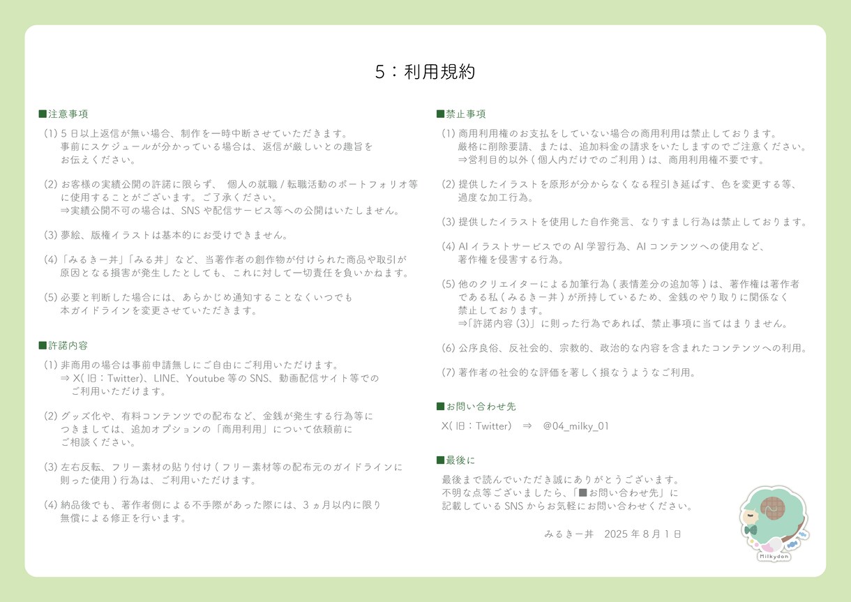 商用利用可！SD、ミニキャライラスト描きます 無料表情差分あり！グッズ・アイコン・サムネイルなど イメージ6