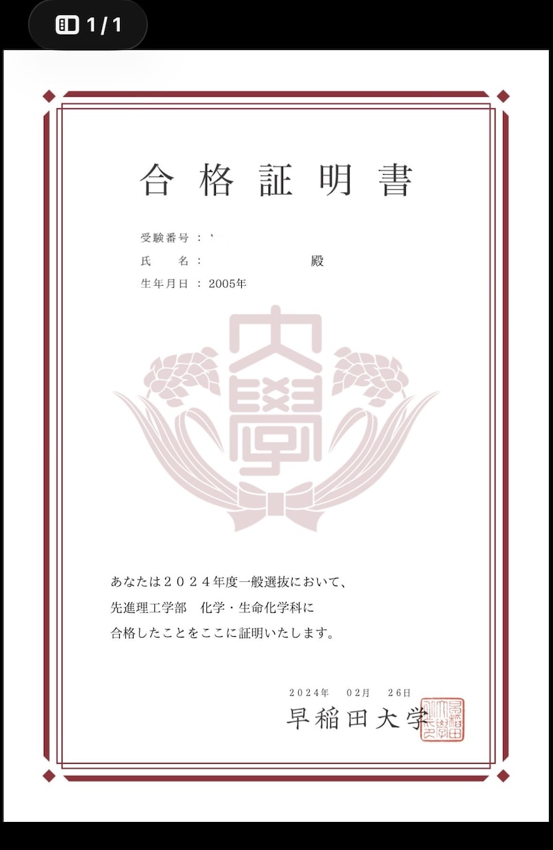 早稲田理工に塾なしで合格した受験勉強をお伝えします 実体験をもとに勉強法や参考書選びを具体的に説明できます イメージ1