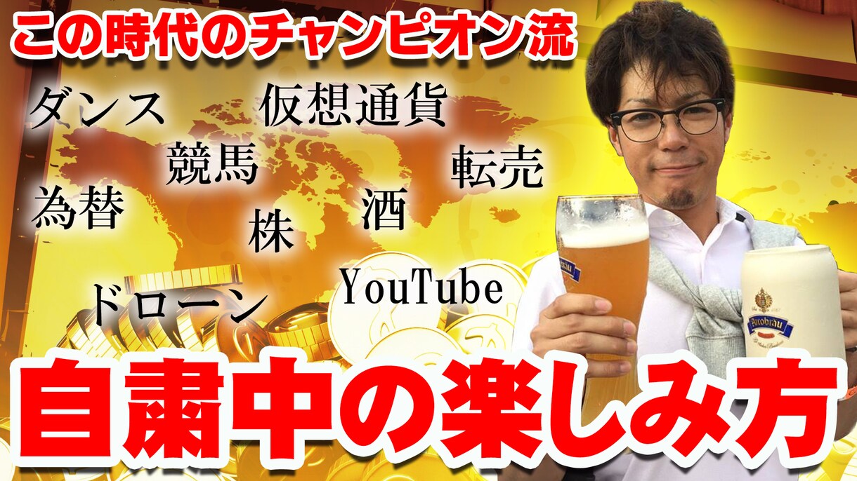 プロが作る！サムネイル画像作成致します YouTubeに理想のサムネイルを！ イメージ3