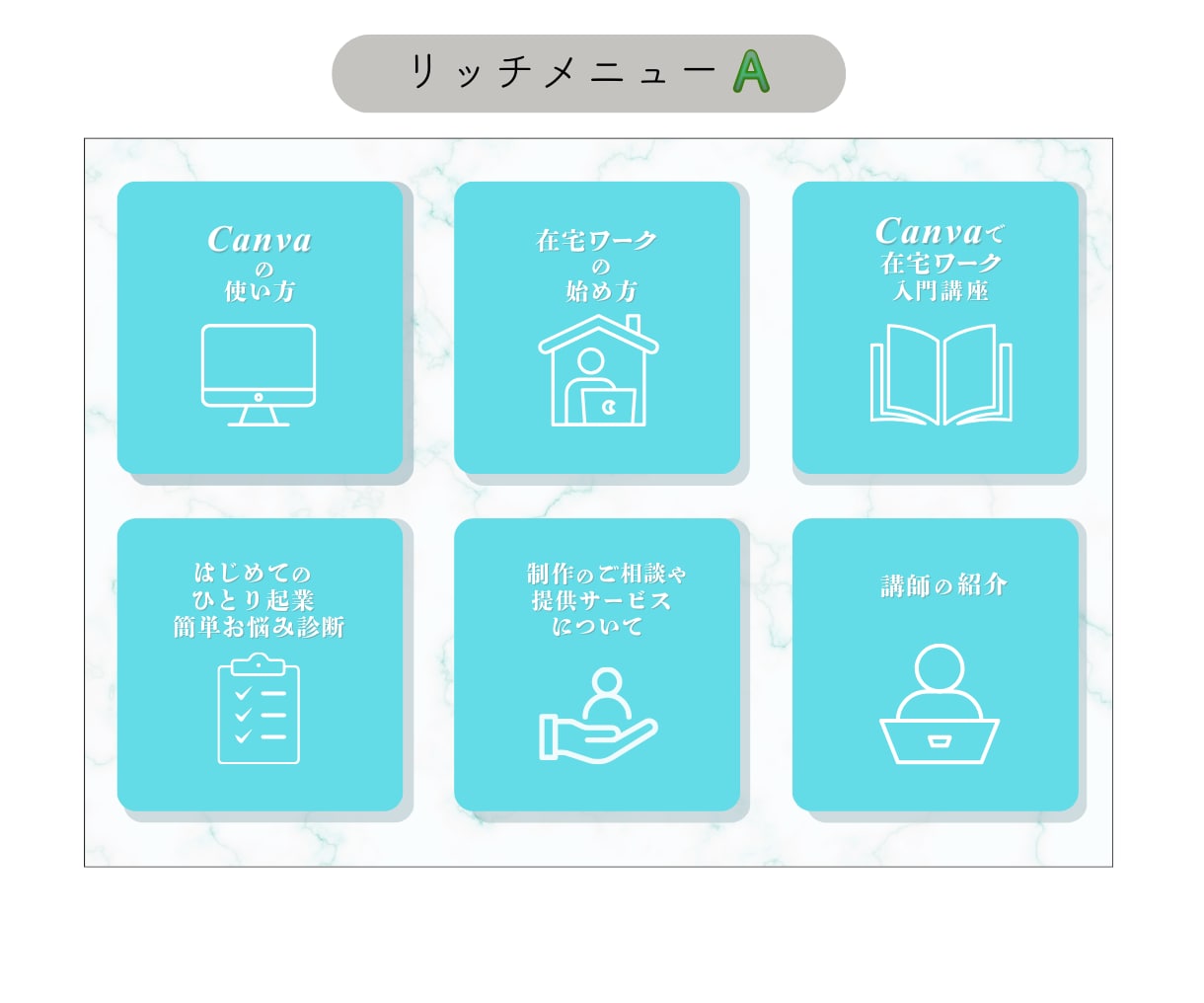 CanvaでLINEリッチメニュー制作します クリック率UP！おしゃれで見やすいデザイン イメージ9