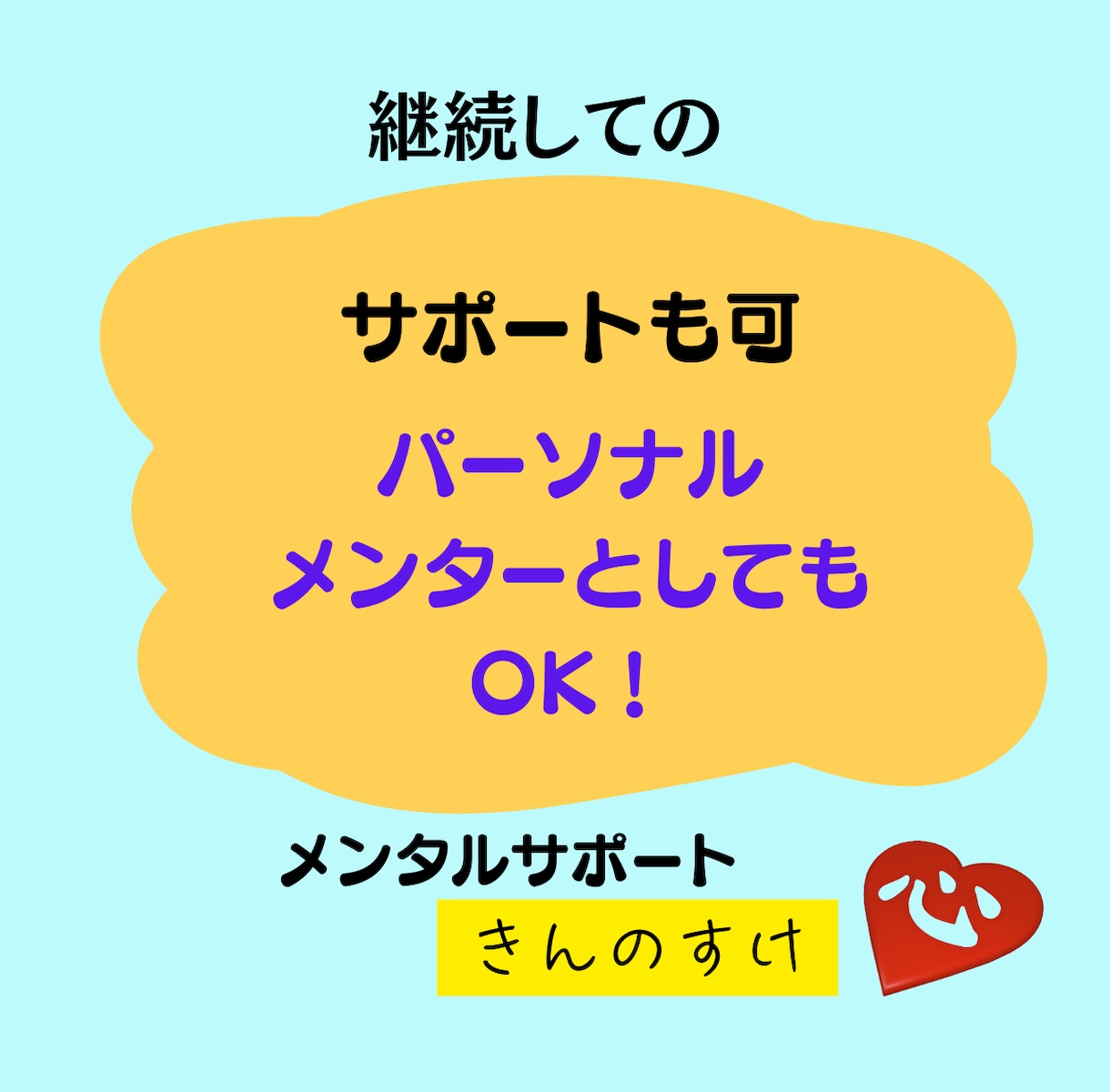 スポーツ指導者の悩みや苦しみ秘密厳守でお聴きします 選手や保護者とのトラブルや指導法についての迷いを解決します イメージ7