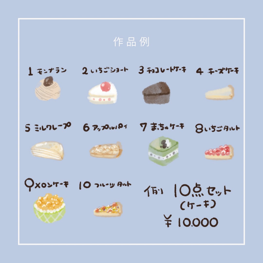 10点セット！かわいい小物イラストお描きします 【組み合わせ自由・商用利用◎・修正回数無制限】 イメージ2