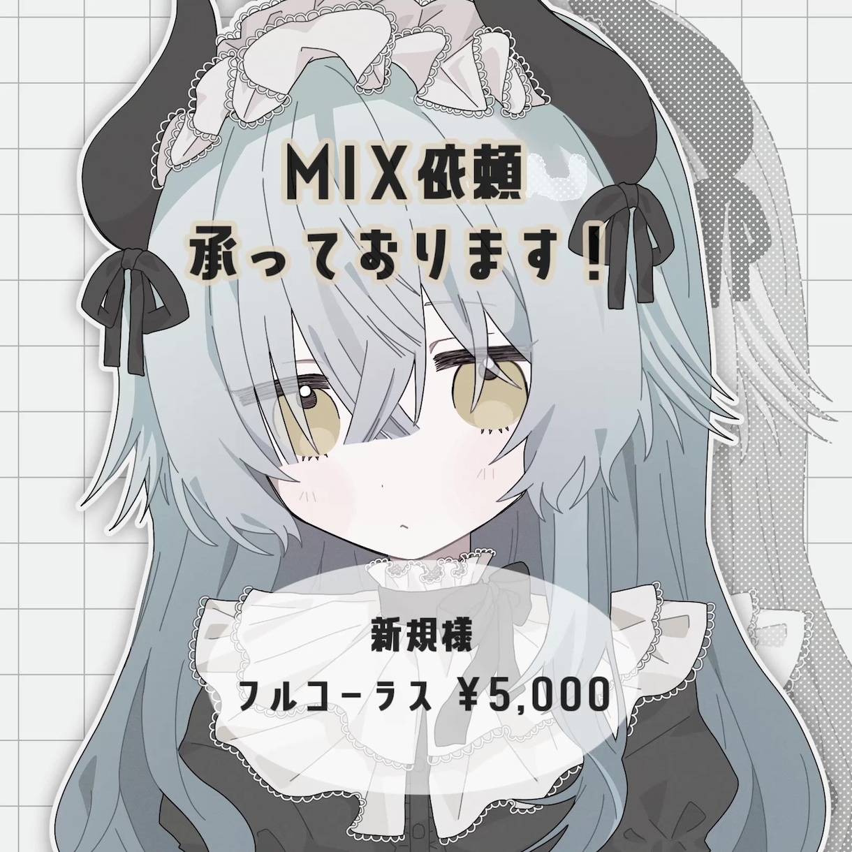 初めてでも安心！歌ってみたのMix承ります 録音の仕方がわからなくても1から教えます！ イメージ1