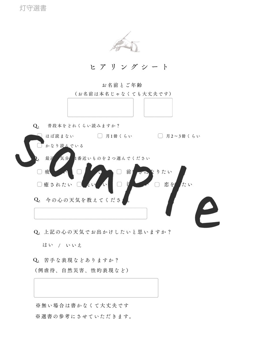 あなたに寄り添う本を2冊選書します 今のあなたに寄り添う本を心を込めて選書いたします。 イメージ3
