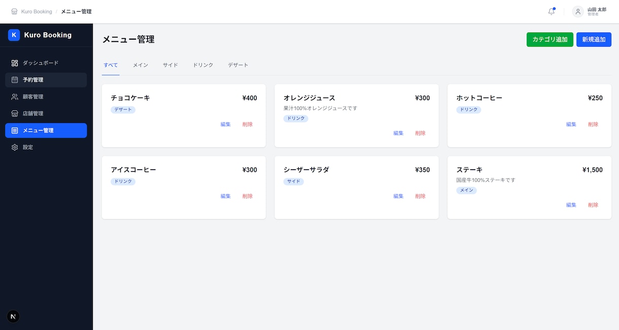 LINE「だけ」で予約するシステムを開発します 他社にはないオーダーメイド予約システムで簡単管理！ イメージ2
