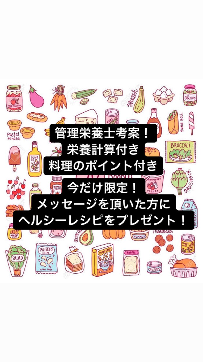 💬Coconala｜Save time!Also for diet!I will teach you a healthy, time-saving menu yuriiiiie 4.9…
