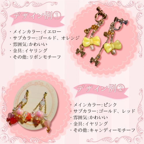 推し活専用＊オーダーアクセサリー作ります 推し活にぴったりなアクセサリーを作ります！ イメージ2
