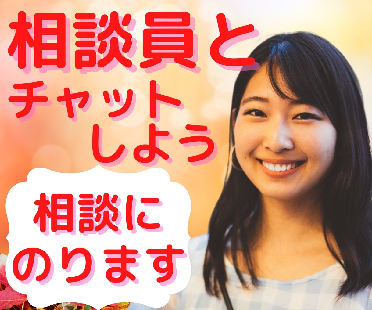 大人の発達障害の悩みを相談にのります 発達障害で悩んでませんか?相談にのります。 イメージ2