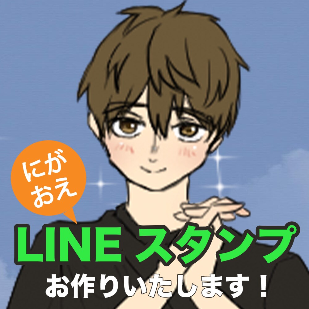 誇張しすぎない似顔絵LINEスタンプ作成します プレゼントやサプライズ、ご自身用にも！ イメージ1