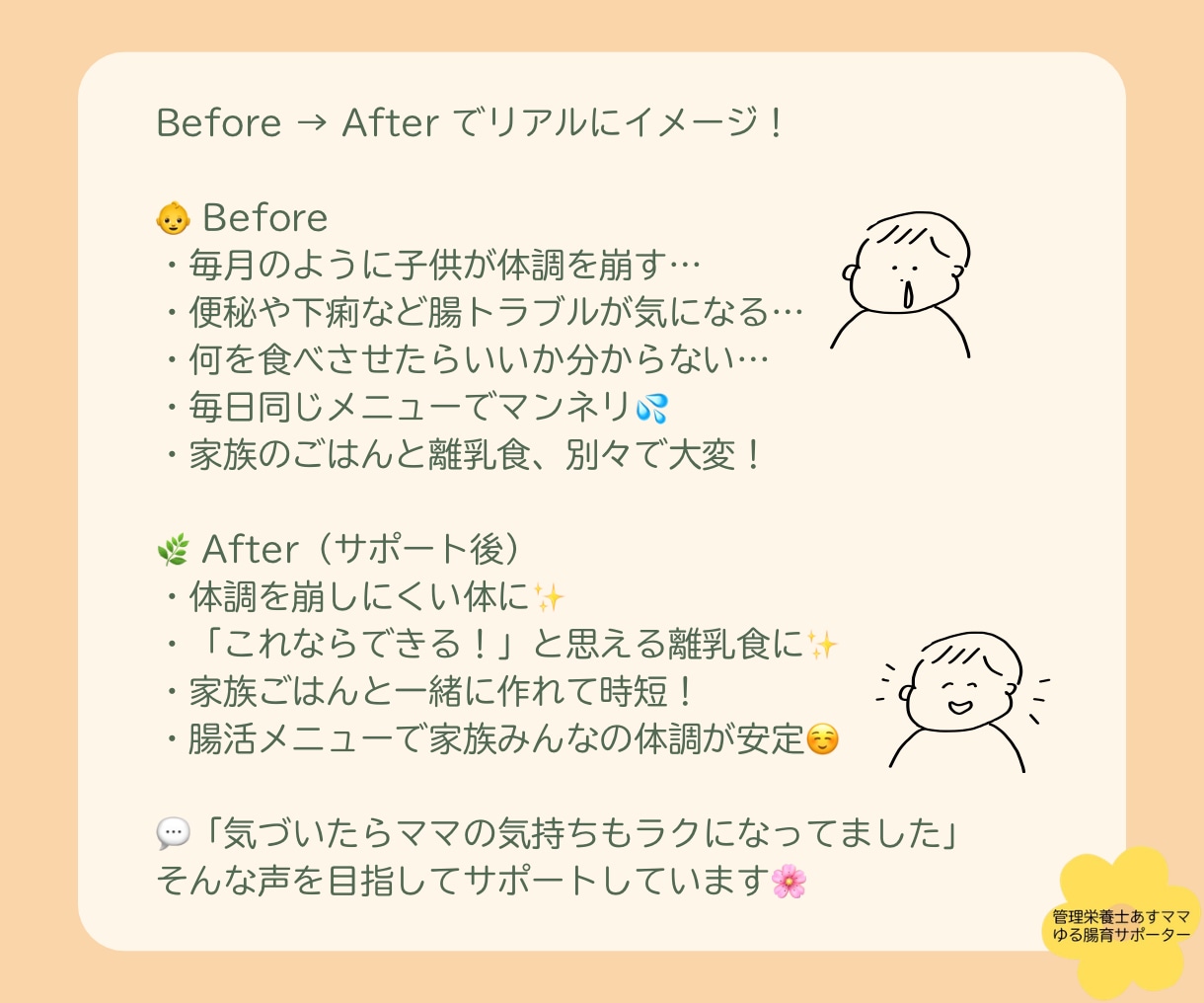 ゆるっと腸育の離乳食＆家族ごはんのサポートをします 管理栄養士と考える腸育×離乳食で風邪をひきにくい体つくり イメージ9