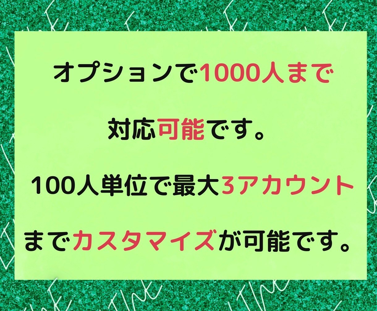 LINE公式アカウントの友だち増やします 公式LINEの友だちを迅速に増やします！ イメージ6