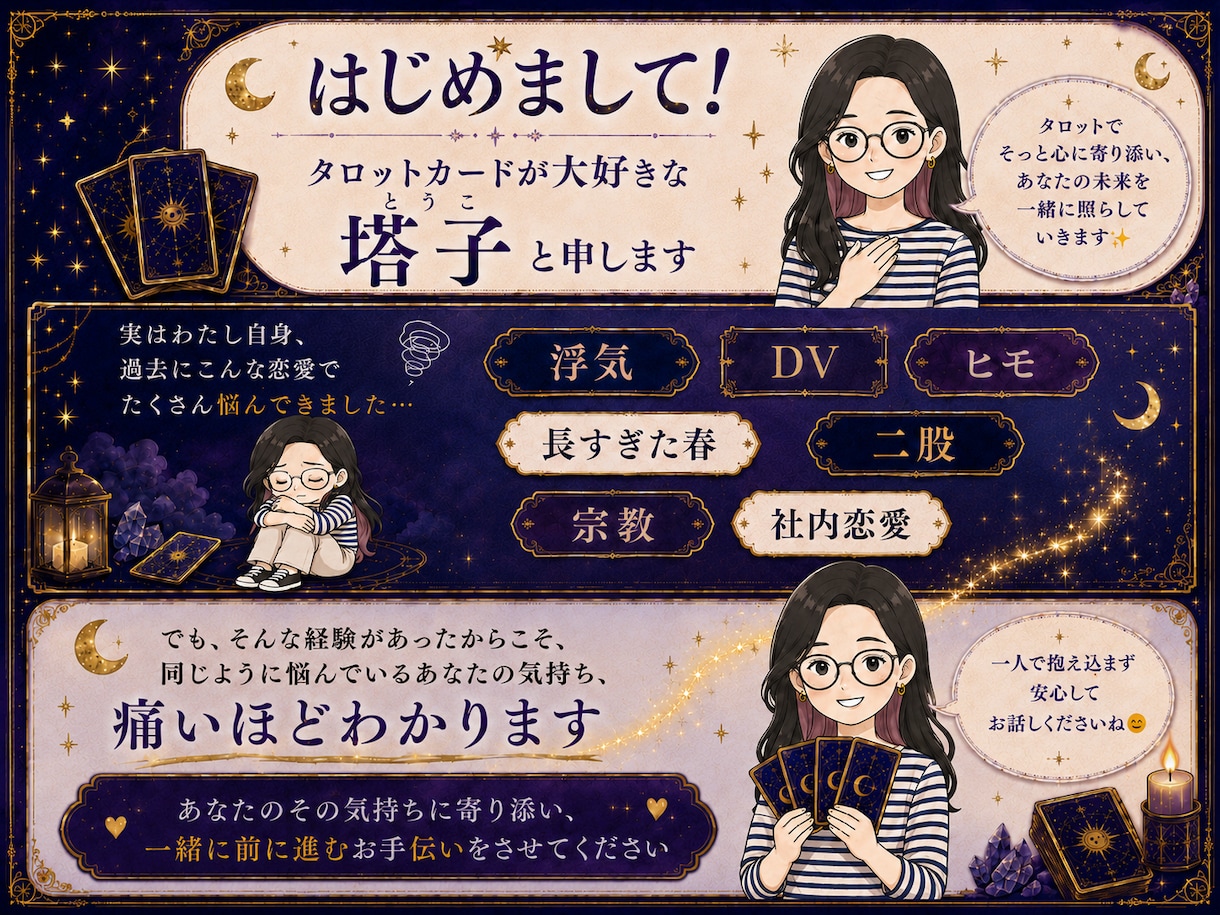 24時間以内｜彼の本音と復縁の行方を占います 音信不通など、辛い恋に寄り添います イメージ3