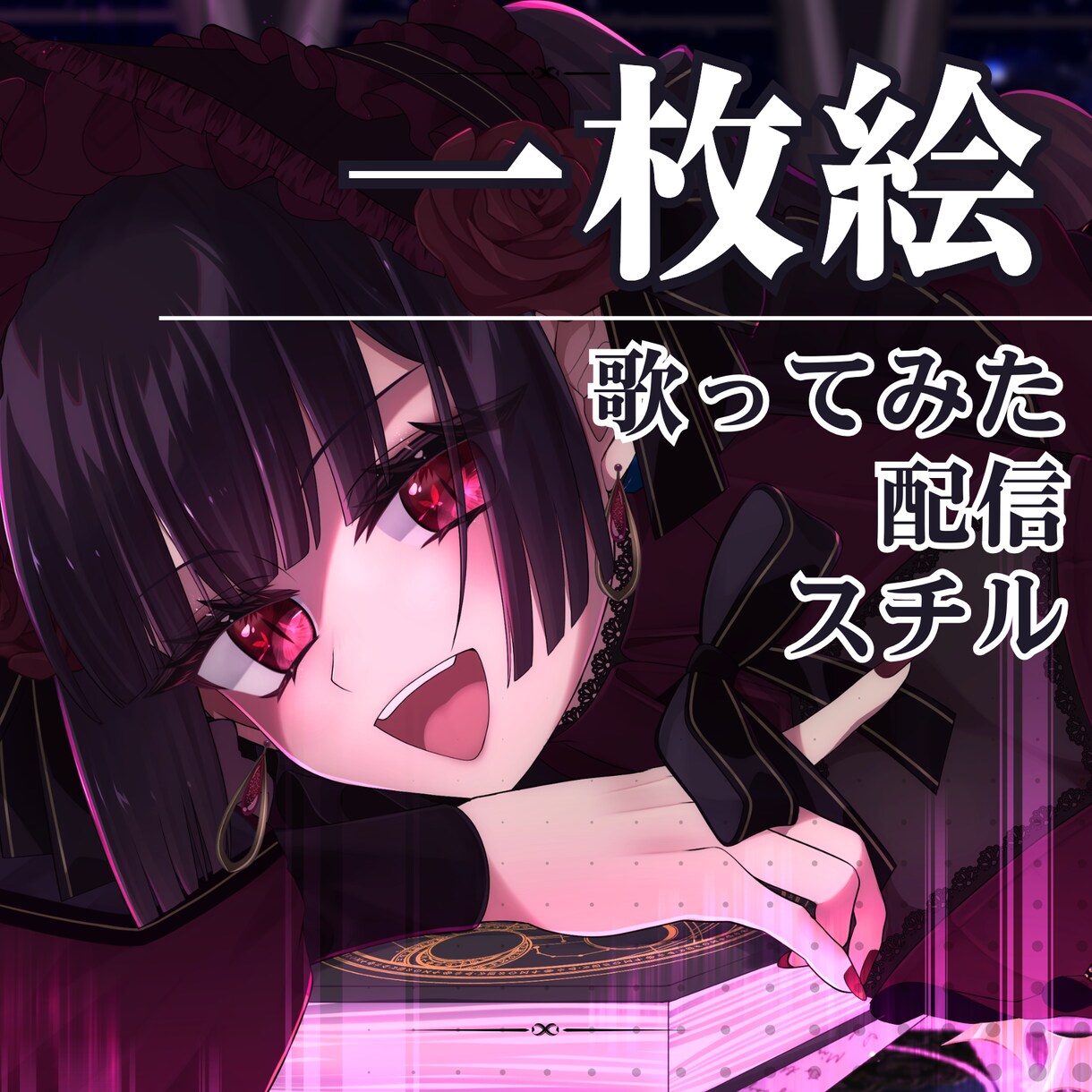 アイコンやサムネ等！可愛いイラスト描きます 可愛い女の子や10-20代の男の子が得意です！ イメージ1