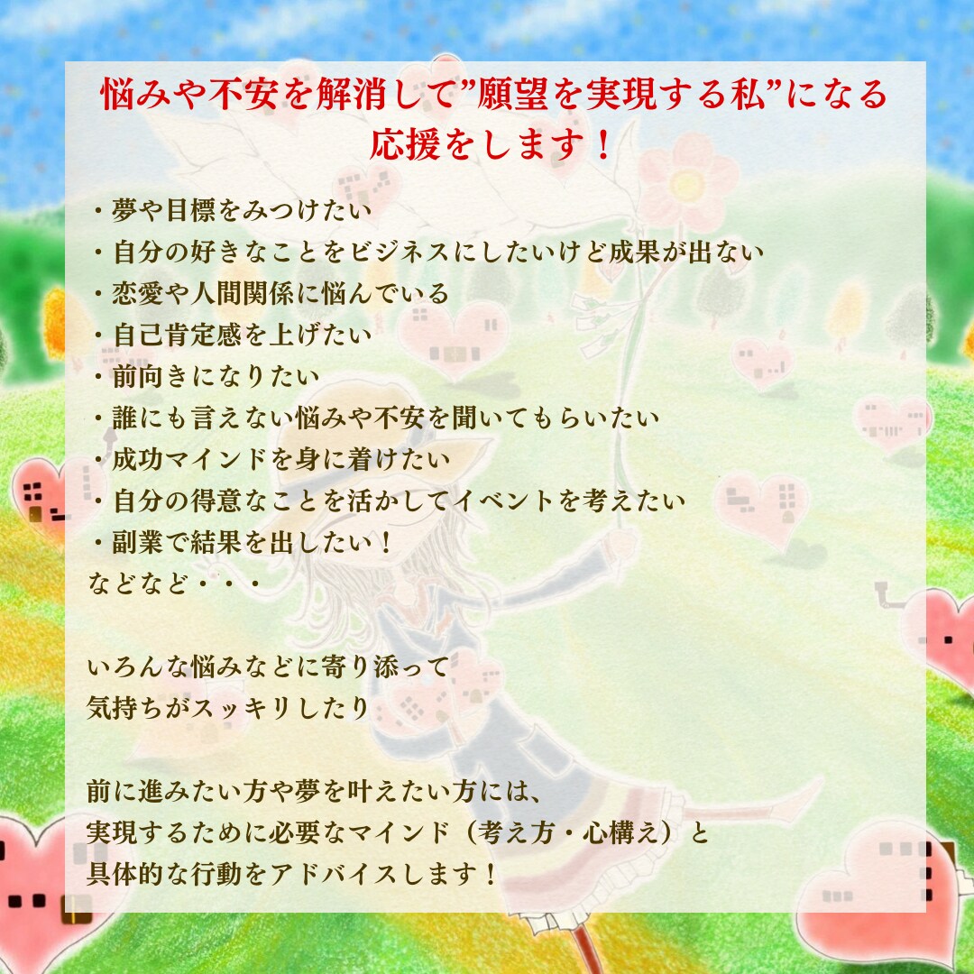 悩みや不安を解消し”願望実現”を応援します 悩み・不安がスッキリしたり、願望実現できるよう通話セッション イメージ2
