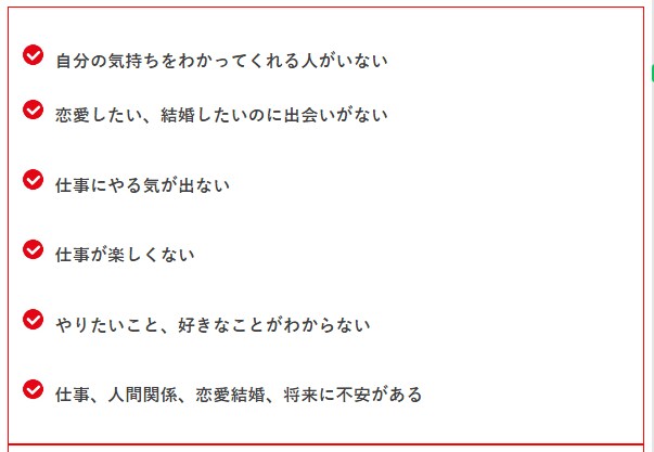3か月でいい出会いと結婚ができた恋愛相談教えます 【恋愛結婚に不安がなくなる具体的アドバイス】 イメージ6