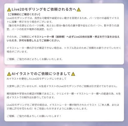 指定衣装限定お手頃価格Live2Dモデリングします 【9月は下着・パジャマ衣装限定】1万円でモデリングします イメージ2