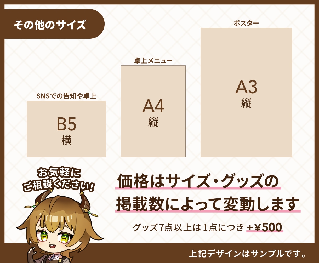 Vtuber向け　グッズお品書き作ります SNSでの宣伝やBOOTH販売用画像にぴったり！ イメージ4