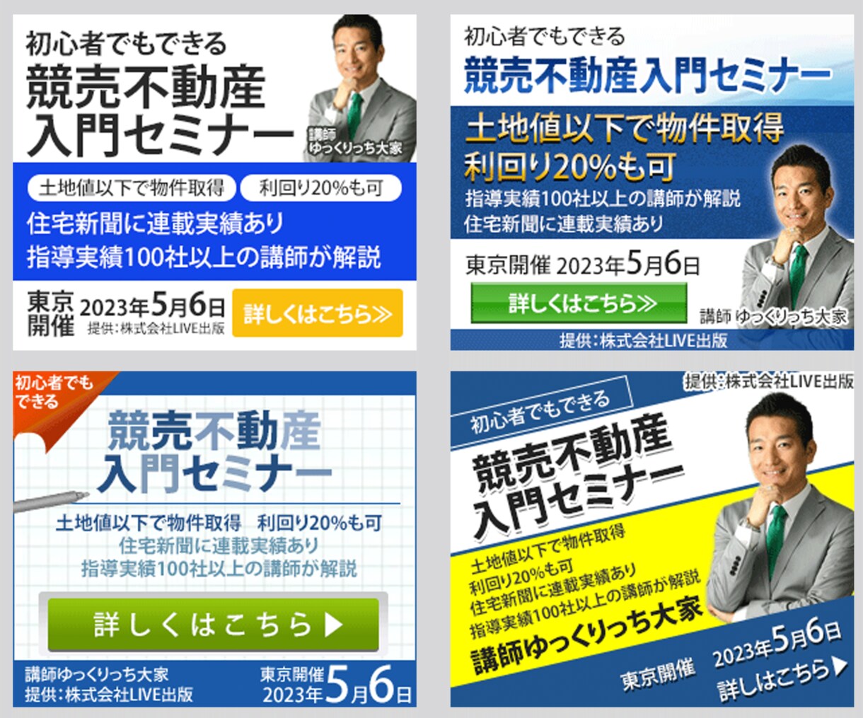 デザインおまかせ！バナー広告を作成します 必要に応じてPDF納品無料！迅速・高品質！ イメージ2