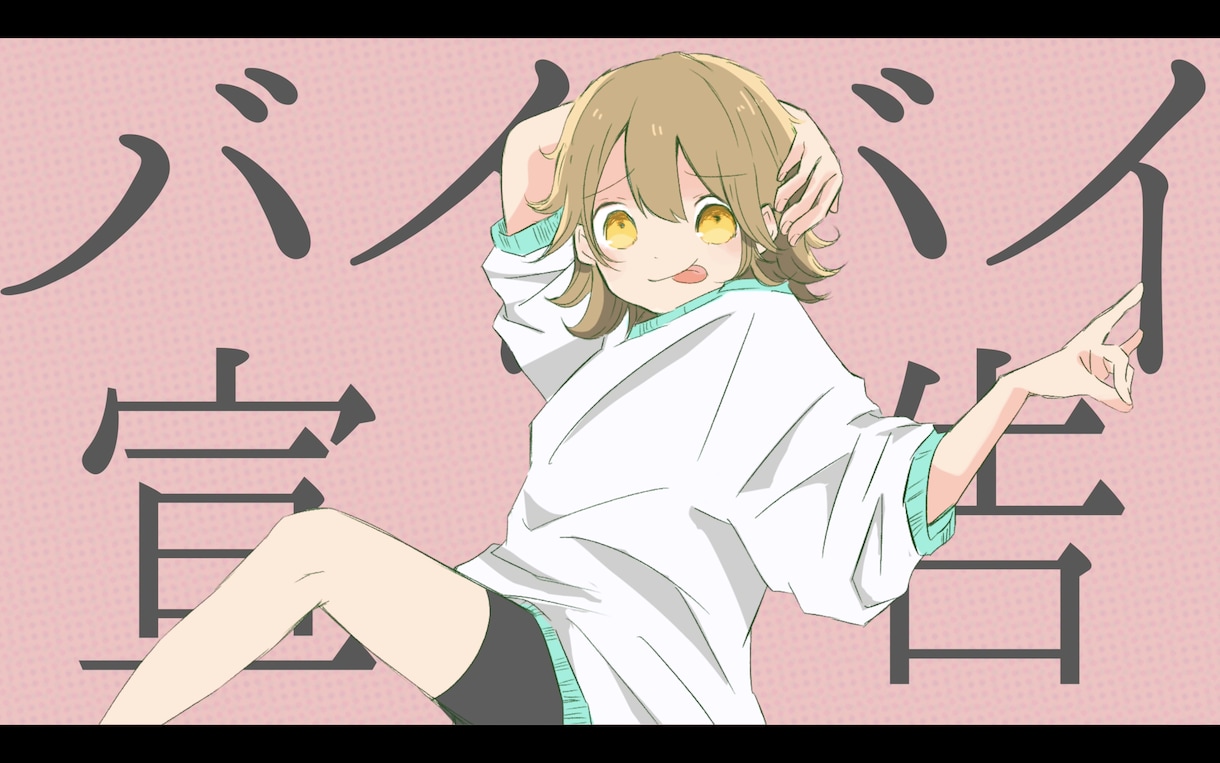 イラスト・動画込みでオリジナル、歌みたMV作ります イラスト制作、企画から動画編集まで行います◎ イメージ2
