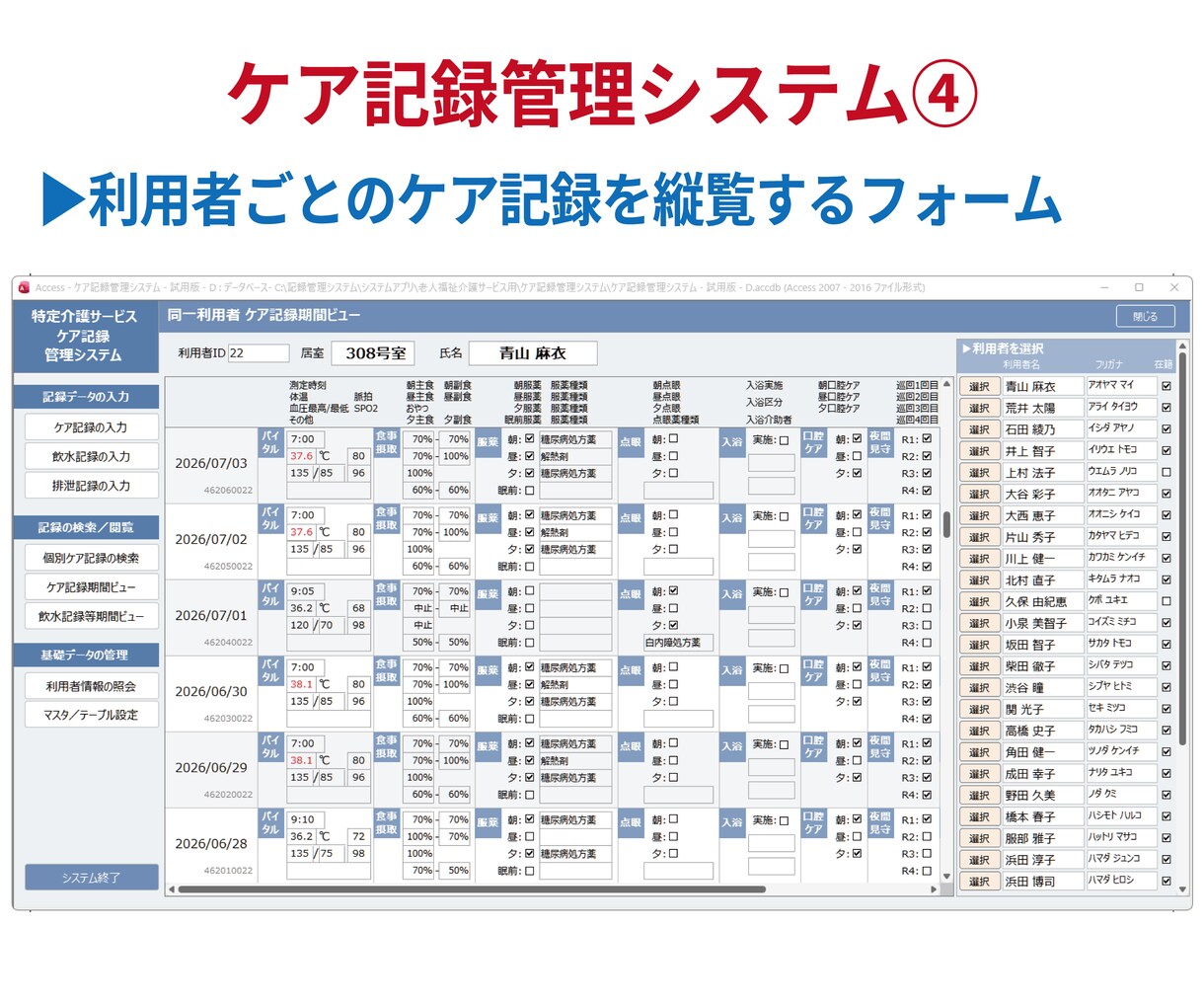 介護や支援記録の効率的な管理ツールを作成します オーダーメイドの使いやすいツールで事業所の記録管理が楽々！ イメージ7