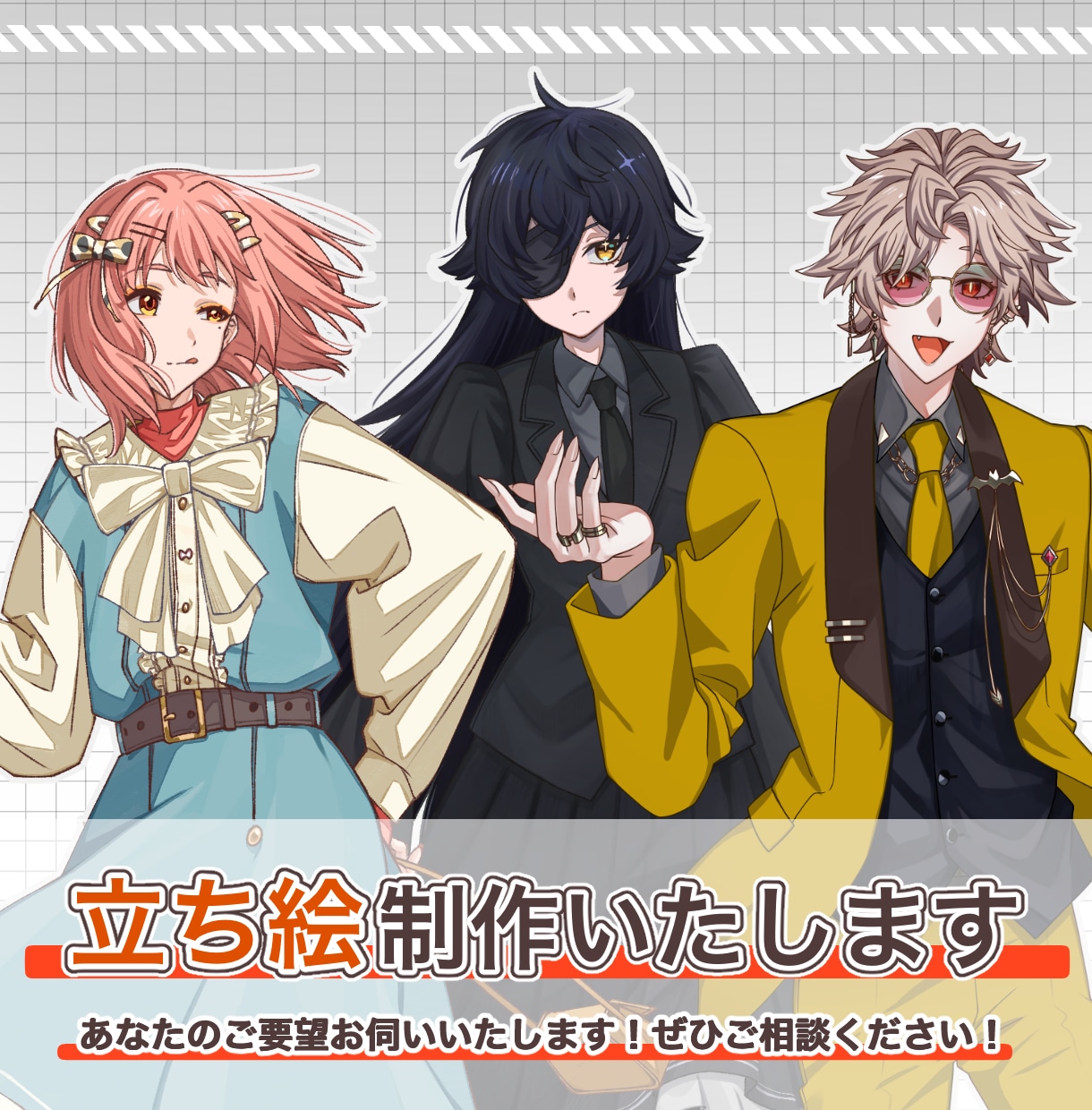 キャラクターの立ち絵描きます TRPG、ゲームのNPCなど、キャラクター立ち絵を制作します イメージ1