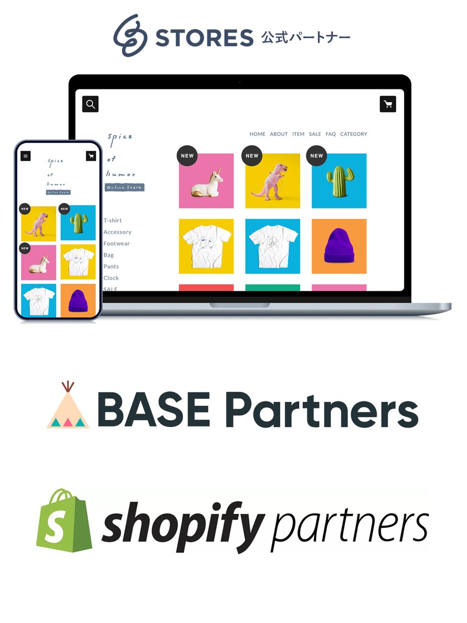 初めてのネットショップ開設をサポートします STORES公式パートナーの手厚い出店サポートです！ イメージ1