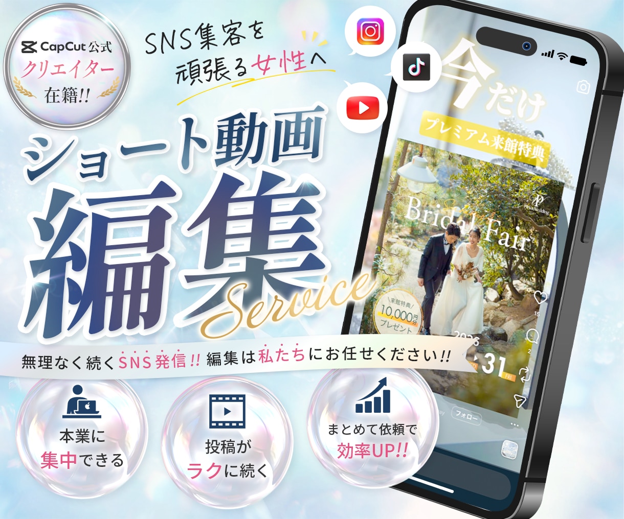 女性向けサービス専門！ショート動画編集代行します SNS集客や発信を頑張る女性オーナー様へ✨安心のチーム制作！ イメージ1