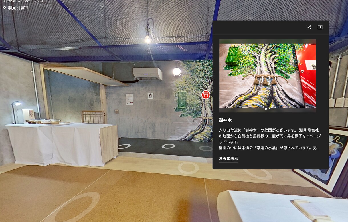 Matterport（マターポート）制作します 3D×VR制作（バーチャルツアー）を手軽に イメージ4