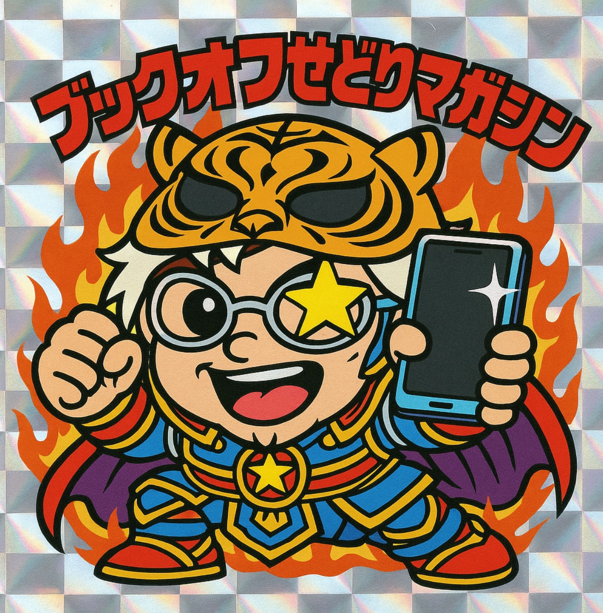 ブックオフせどりマガジンの号外広告を募集します 約10000部発行のメルマガでココナラ商品を宣伝しませんか？ イメージ1