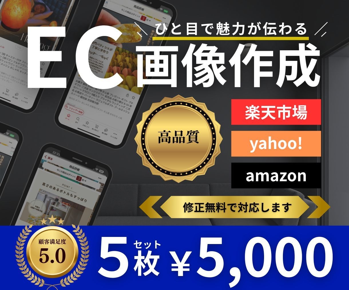 おかげさまで高評価★高品質なEC画像を制作します 楽天・yahoo等｜高品質なデザインで売上UPに繋げます！ イメージ1