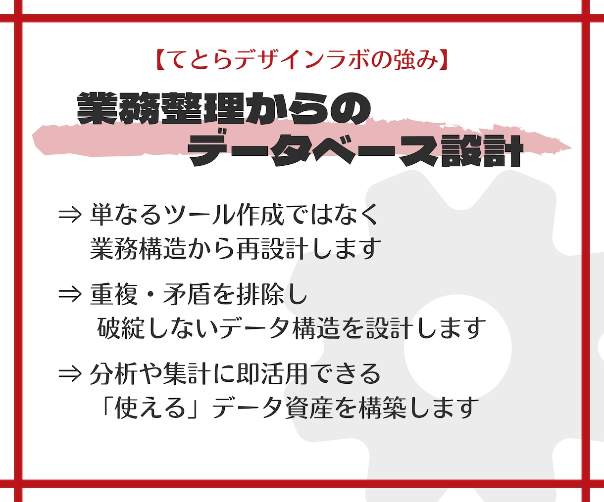 Access VBA で業務システムを構築します 不具合改修から新規構築｜Accessのお困りごと解決します イメージ3