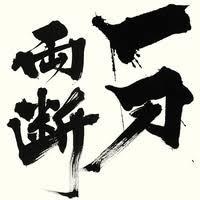 義実家に対するモヤモヤ・悩み相談・愚痴お聴きします 義実家・義兄・義姉・義妹・義弟・モヤモヤぜ〜んぶ吐き出そ！！ イメージ5