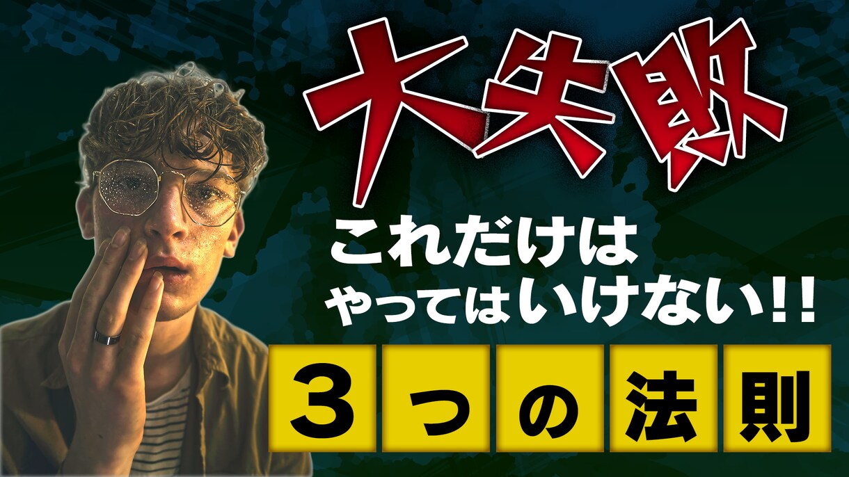 2枚1000円〜！サムネイル作成します 動画編集者が作成する本気のサムネイル！ イメージ2