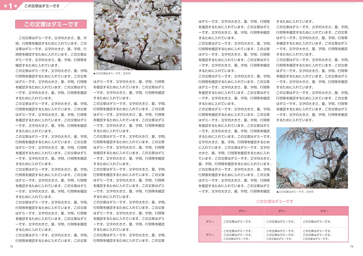 InDesignでカラー冊子などの組版をいたします カラー冊子、書籍の本文を作成します イメージ2