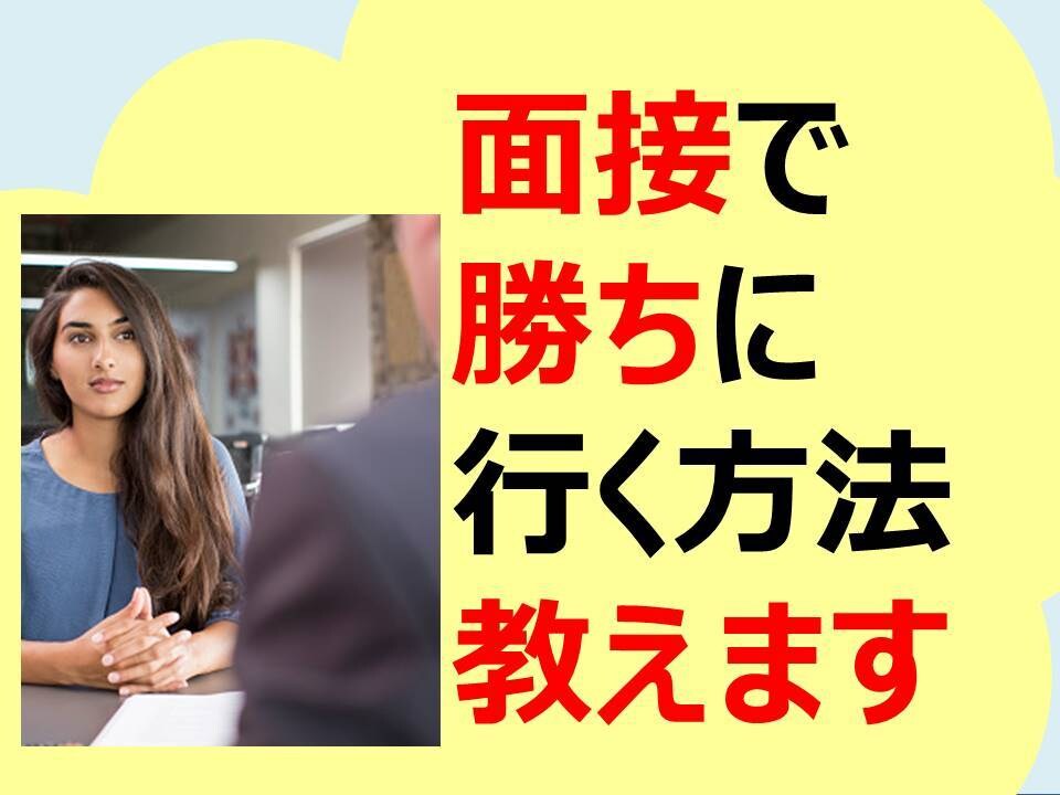 リピータ様向けに転職の応援をします リピーター様専用サービスです。転職に関する相談全般OKです。 イメージ2