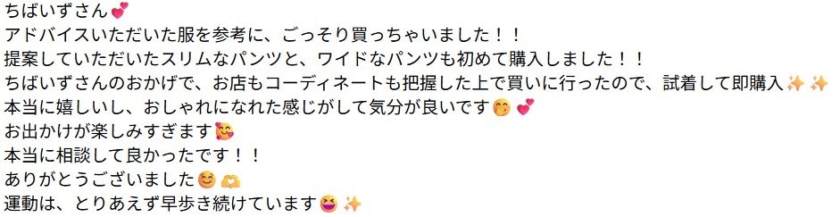 働くママの普段着をアップデートします 婦人服店頭販売歴12年の経験を活かしてアドバイスします。 イメージ8