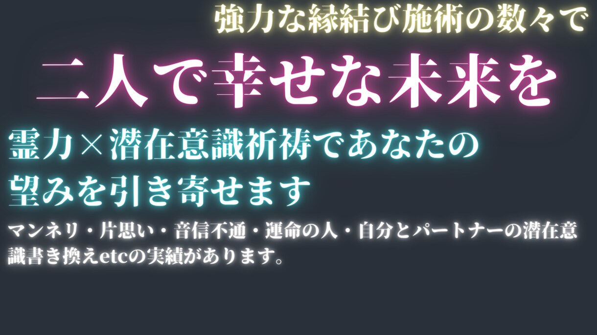 残りわずか 潜在意識書き換え あなたに恋愛強者の意識を宿します