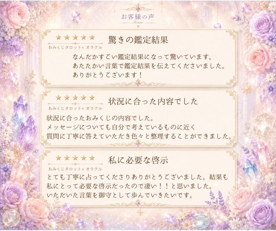 おみくじタロット✨️恋愛・仕事・全体運を占います アドバイス・おまじない︙タロット×オラクル︙2026 イメージ8