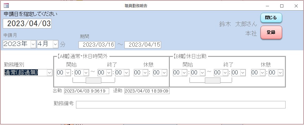 出退勤･勤怠管理システム作ります 【余計な仕事減らします】現役エンジニアがお届け！ イメージ4