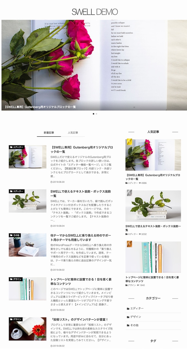SEO対策済◎オシャレで高品質なブログを制作します “あとは記事を書くだけ”の状態で納品！初心者さんも安心 イメージ3
