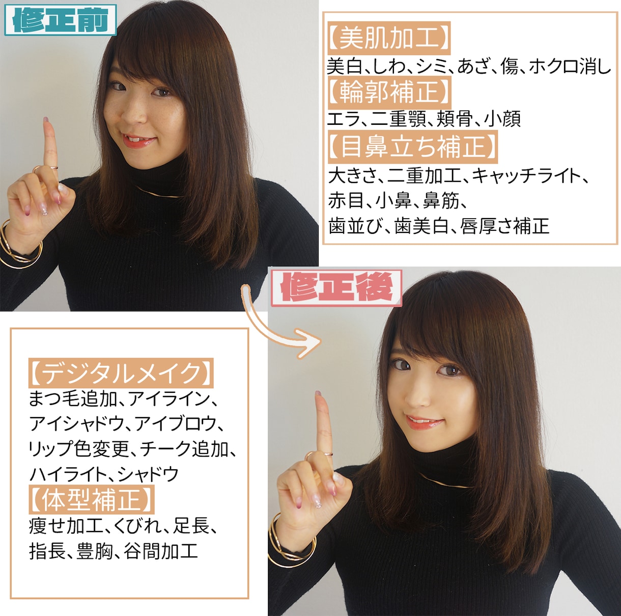 人物写真の加工修正します ナチュラル修正からガッツリ整形加工まで！当日納品可能です。 イメージ2