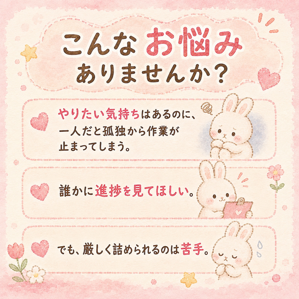 クリエイターさんの優しい進捗報告先になります 一人で創作している方へ。責めずに聞くやさしい見守り伴走します イメージ2