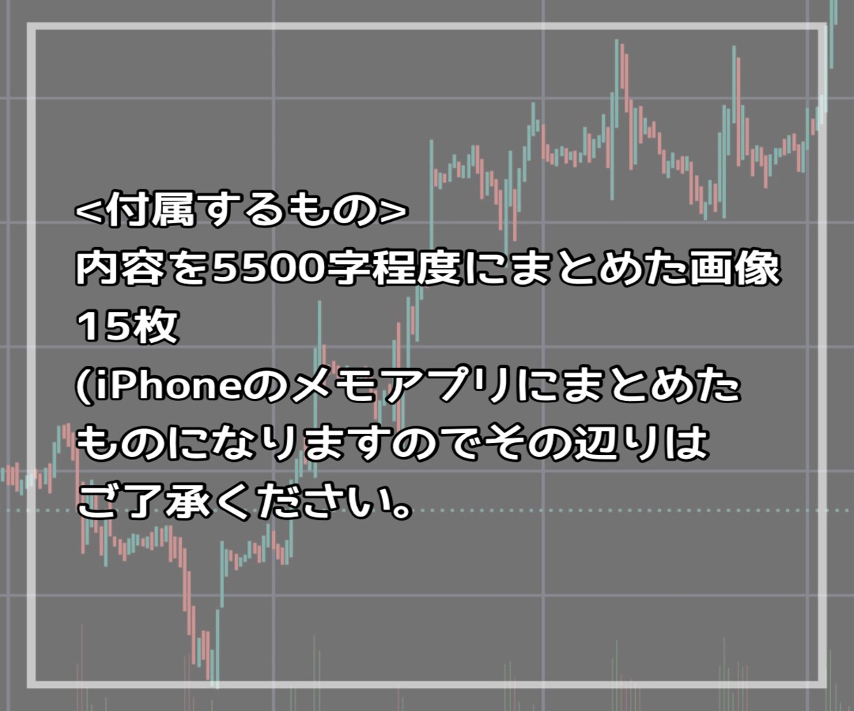 四代続く投資家一族に生まれた私が教えます 無駄な投資はやめましょう。今日から変わりませんか？ 株 FX イメージ5