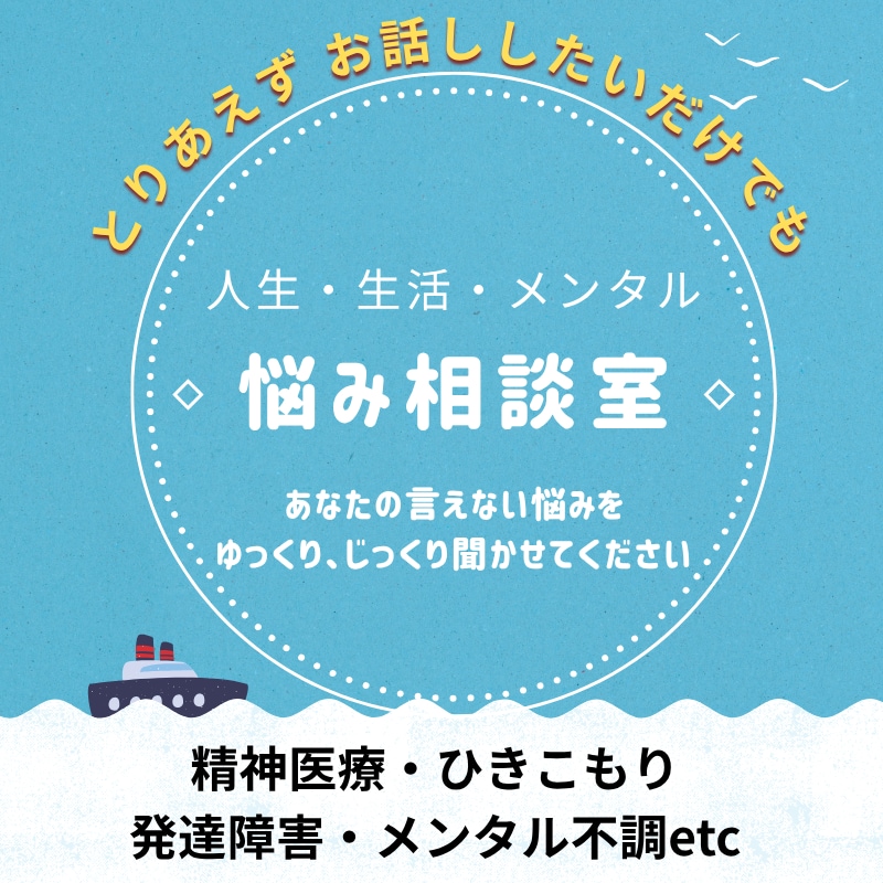 とにかく話したい！1分でもお話し聞きます 聞く専門家が傾聴、一人で抱えるつらさを安心に変える イメージ2