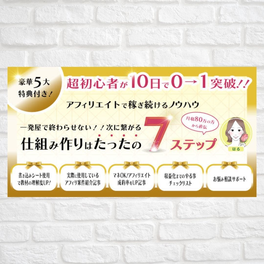 Brainのアイキャッチ作成します サムネイルで惹きつけ、文章の合間のアイキャッチで購入に導く！ イメージ2