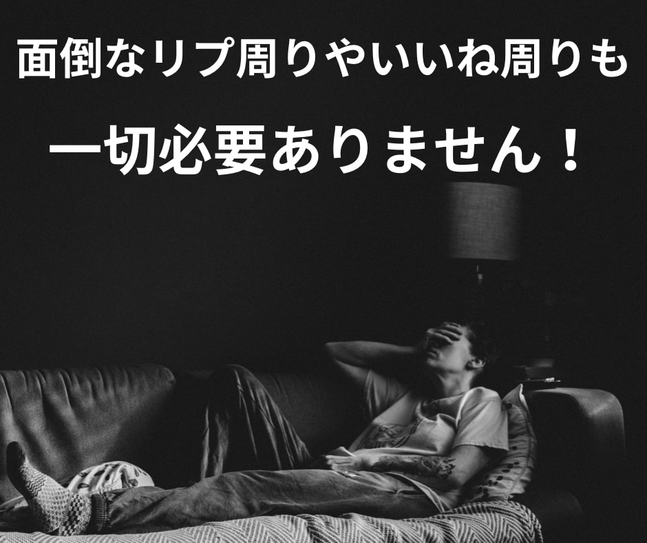 初心者にTwitterアフィリエイト副業教えます 簡単・在宅・スマホのみで出来る！主婦や会社員、学生におすすめ イメージ8
