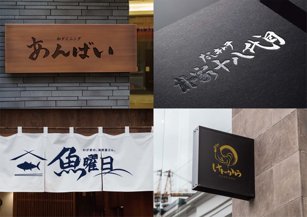 オリジナルの筆文字をお書きさせていただきます ご要望に添った雰囲気でお書きします イメージ1