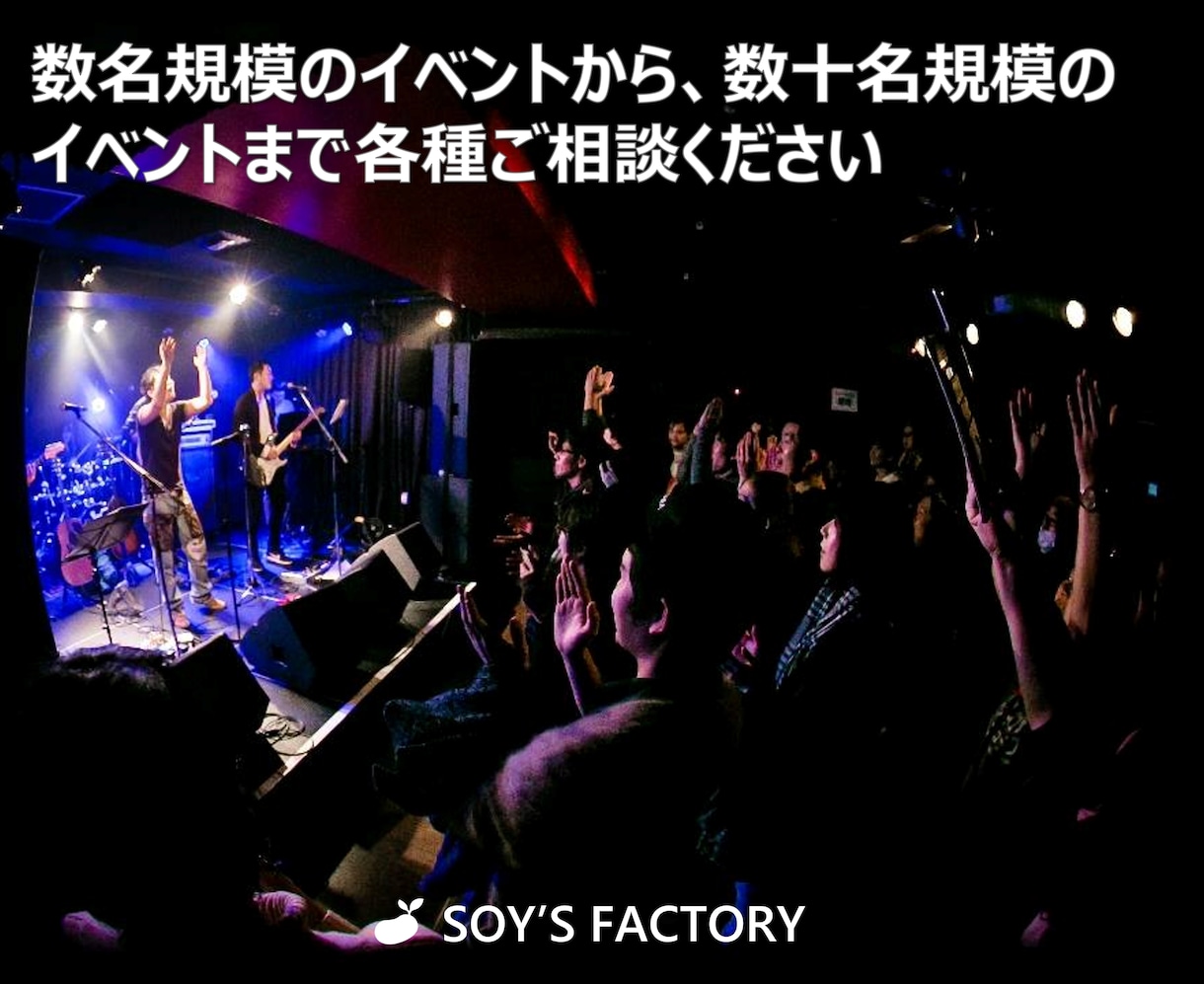イベント企画・運営の進め方を現場経験から整理します ~フェス主催15年の実務視点で進行整理~ イメージ5