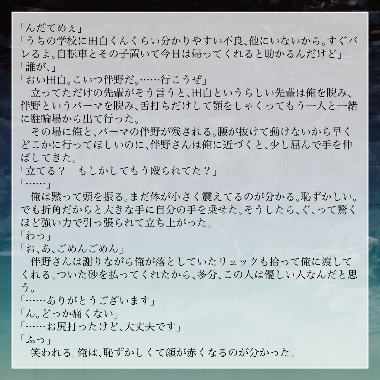 48h以内初稿納品可 一次創作BL小説執筆します 日常、ほのぼの、甘めのBL小説を期間限定価格で執筆します イメージ5